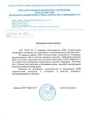 Центр соц. обслуж. 17